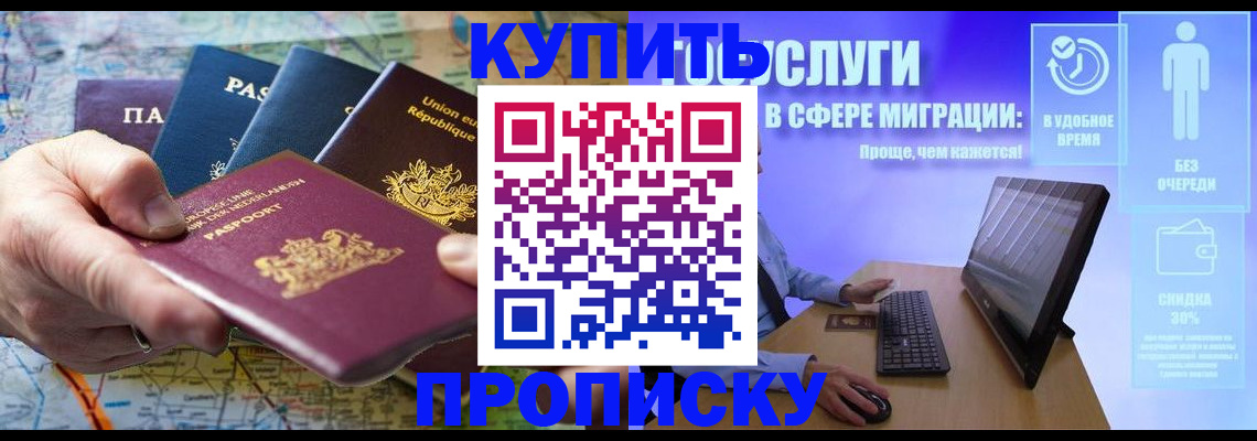 пропишу в квартире в Подольске